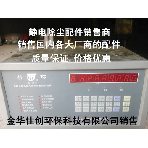 耒阳DJ-96型静电除尘控制器